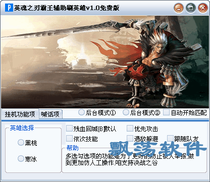英魂之刃辅助怎么玩