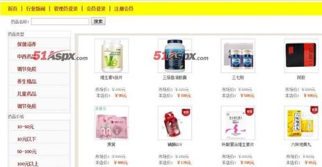保健品批发网站有哪些