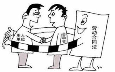 关于劳动合同法的案例