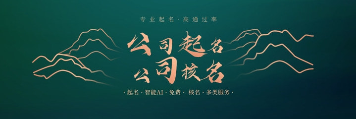 智能科技公司起名