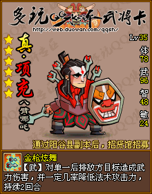 qq水浒项充怎么打