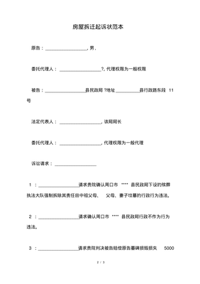 委托诉讼代理人范本