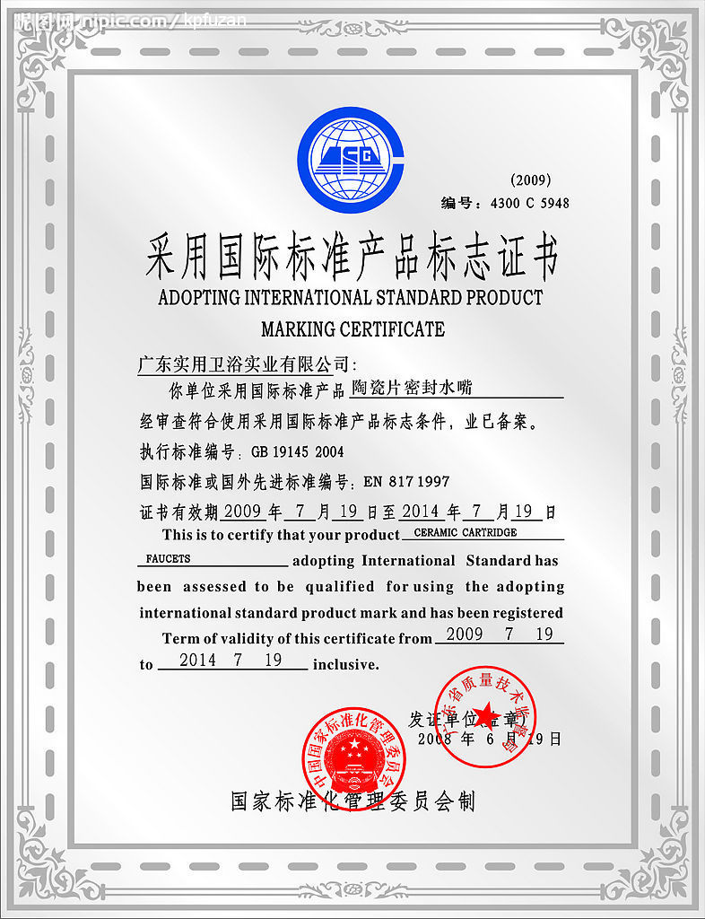 产品执行标准号是什么