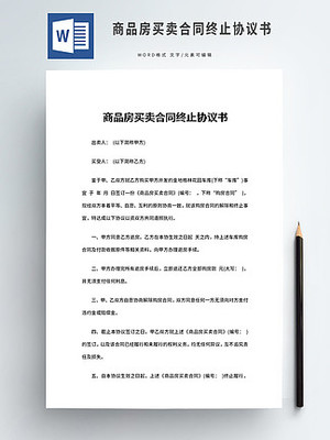 商品买卖合同