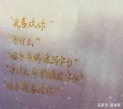 十二星座谁写字最好看