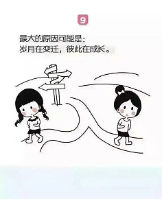 渐行渐远怎么接话