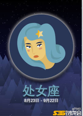 8月初7是什么星座