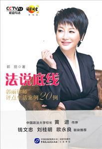 郭丽律师
