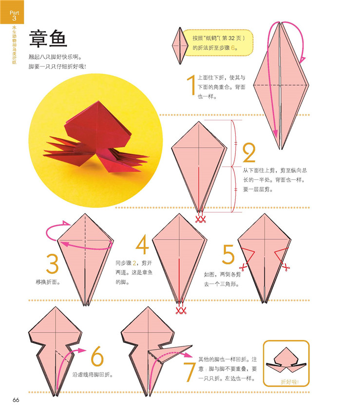 中国折纸飞机视频下载