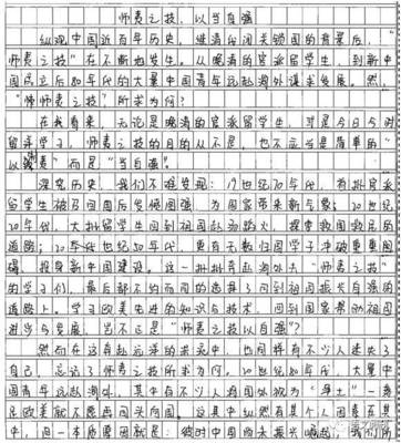 关于历史上的中国作文300字作文怎么写