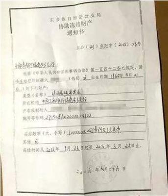 冻结财产需要什么手续