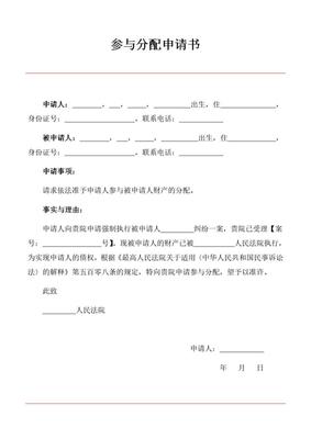 个人申请复议书怎么写