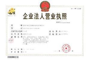营业执照上有税号吗