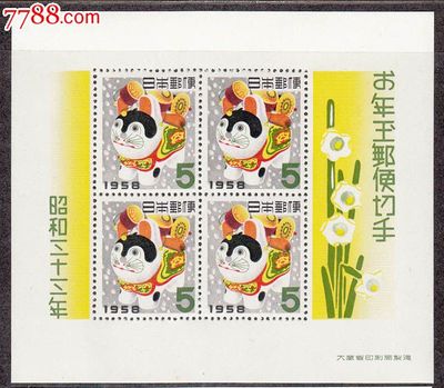 1958年生肖