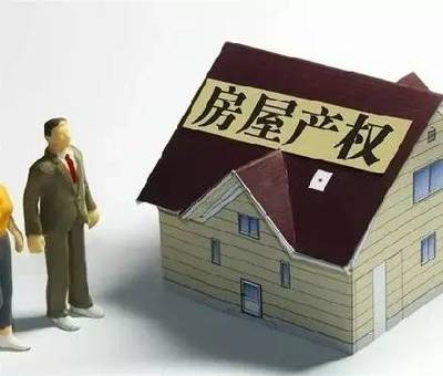 房子过户怎么办