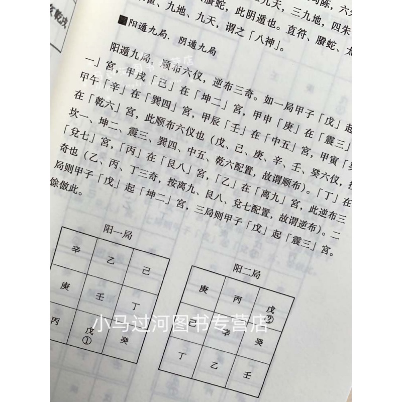 斗首五行择日法