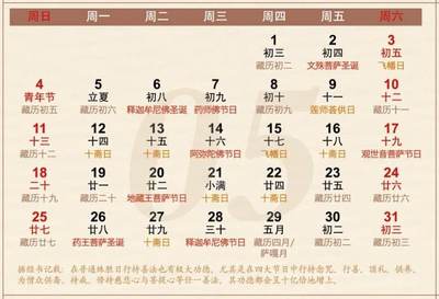 今日吉日