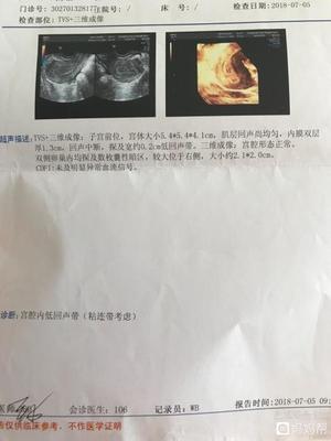 宫腔粘连怀孕怎么办