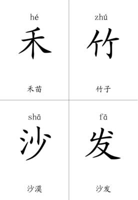 沙发拼音怎么写
