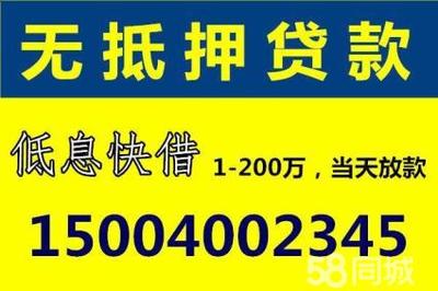沈阳小额无抵押贷款