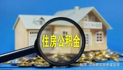 二手房可以提取公积金吗