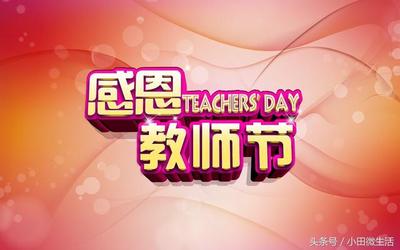 老师谢谢我我该怎么说呢