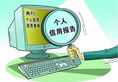 贷款记录征信多久清除