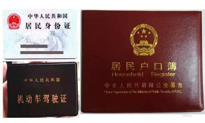 买房需要什么手续证件