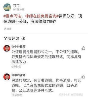 自书遗嘱不公证有法律效力吗