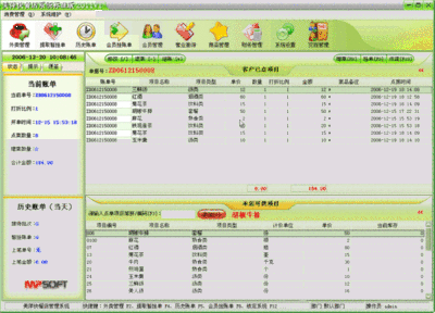北京快餐收银系统软件开发