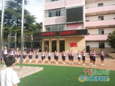 育新小学