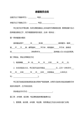 个人合同模板
