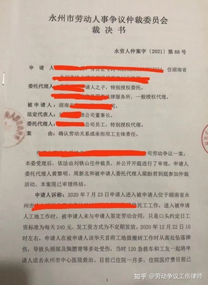 工伤赔偿证明
