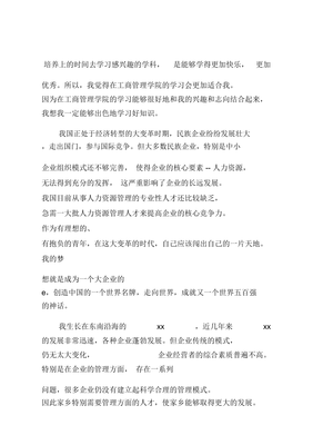 转院申请书