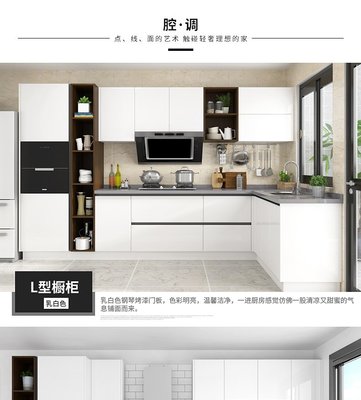 厨房橱柜话术