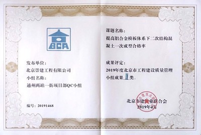 北京混凝土建筑协会官网查询系统 建筑效果图设计 第3张