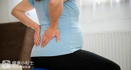 怀孕后期腰疼怎么缓解
