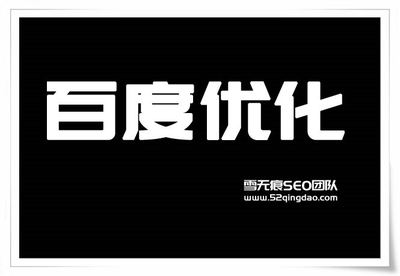 铜陵网络营销-seo常用工具-〖整站优化刷网站权重指导〗
