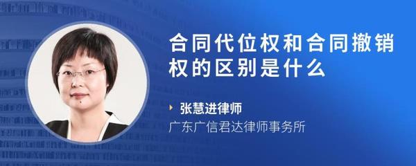 代位权和撤销权