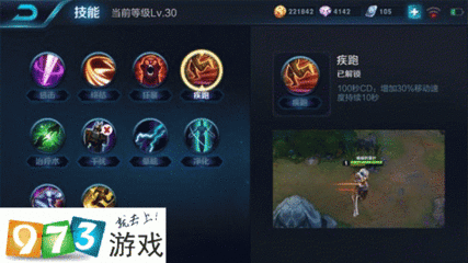 王者雅典娜怎么出装备
