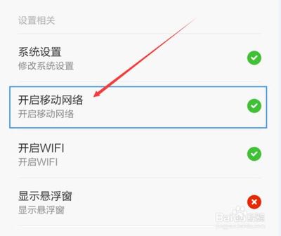 手机wifi怎么设置