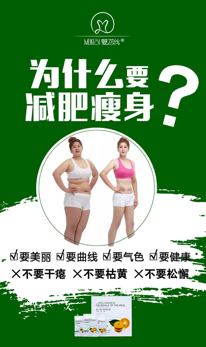 减肥 减肥