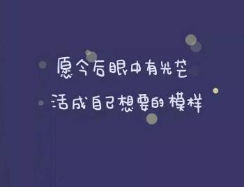 永远句子怎么说