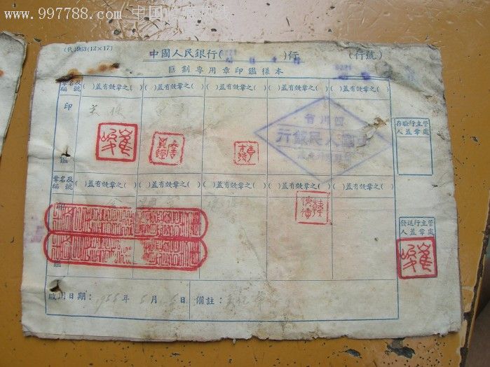 法人印鉴章