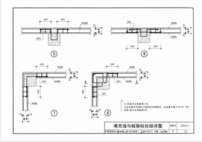 砌体结构加固设计图集大全 钢结构玻璃栈道设计 第5张