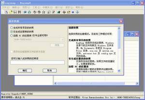 电脑克隆软件