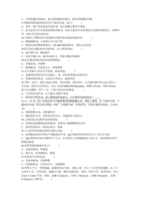 执业医师口腔医师定期