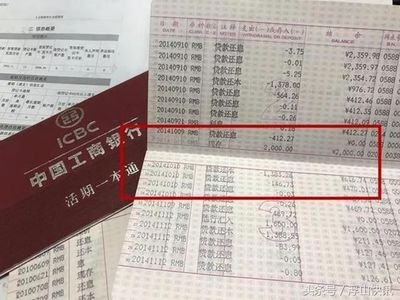 房贷逾期多久上征信