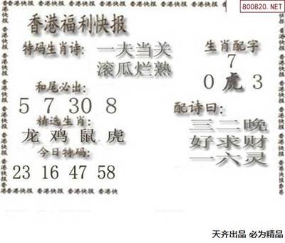 滚瓜烂熟打一生肖