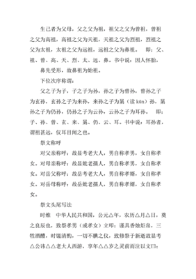 祖孙关系证明怎么写